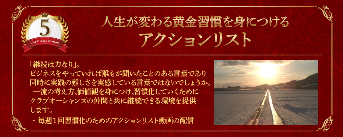 アクションリスト