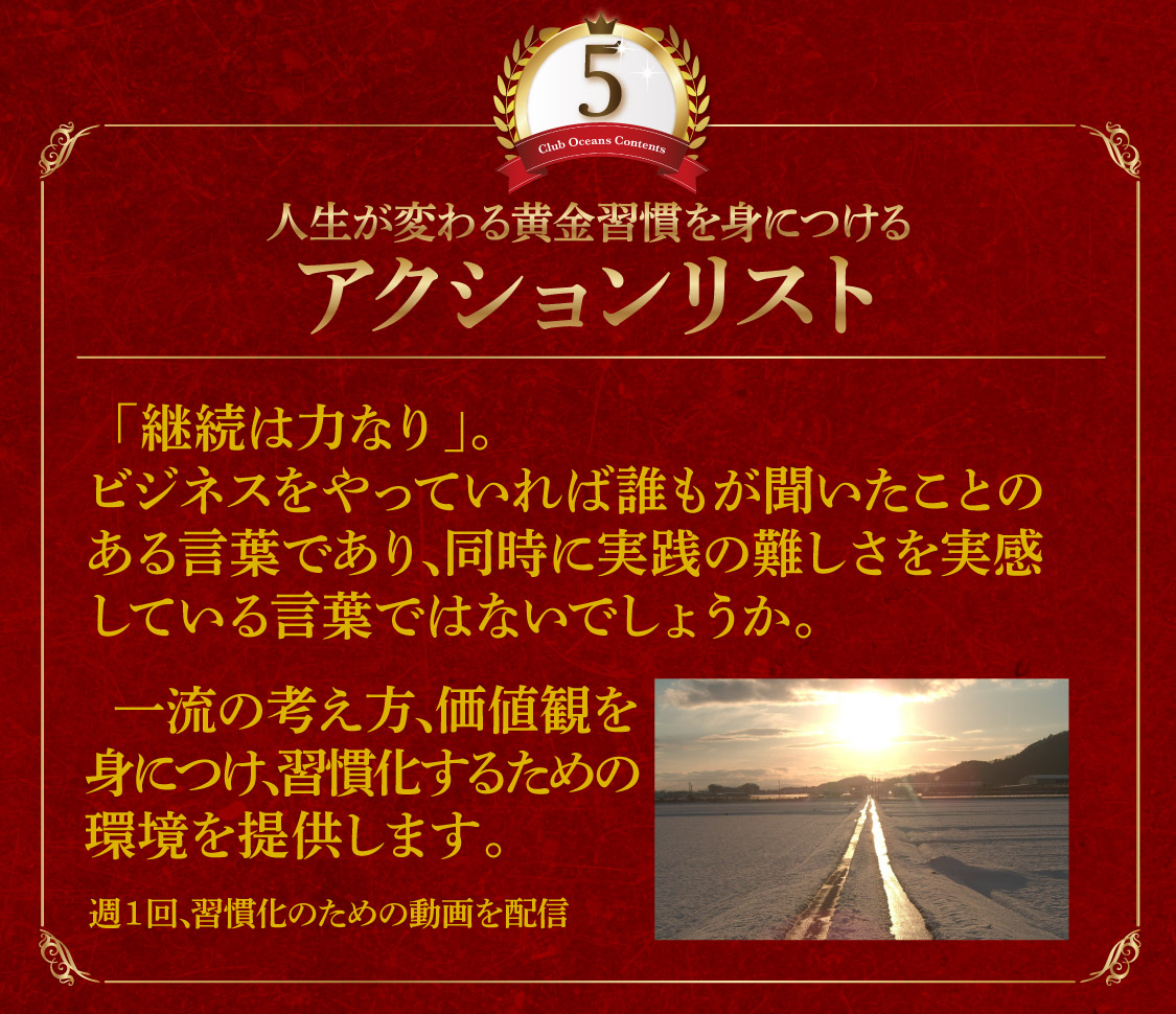 アクションリスト