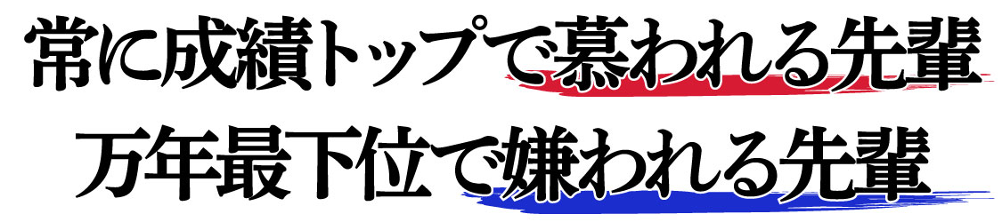 トップと最下位