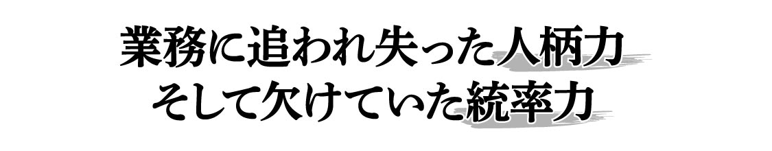 業務に追われて
