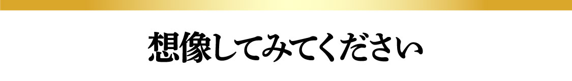 想像